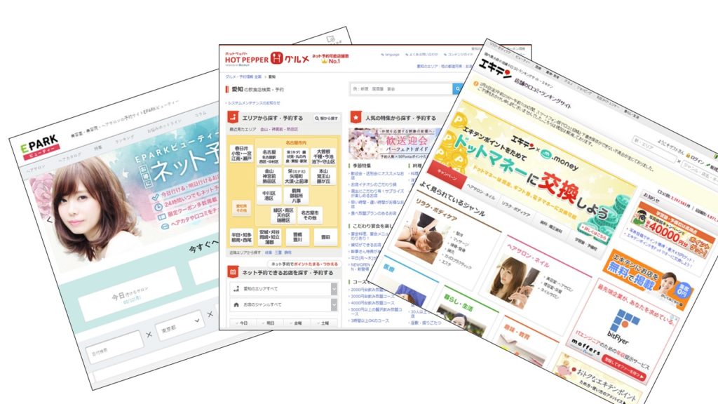 ポータルサイトの反応が落ちている