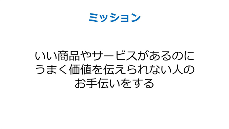 エリアウェブのミッション