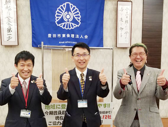 豊田市東倫理法人会の講話2