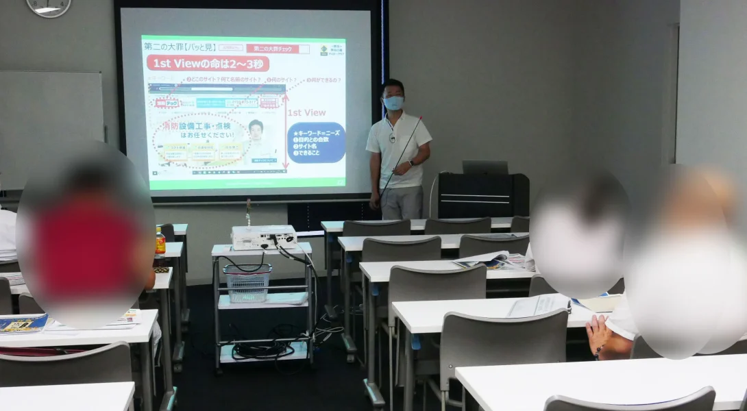第3回ホームページ活用・改善勉強会 in 名古屋