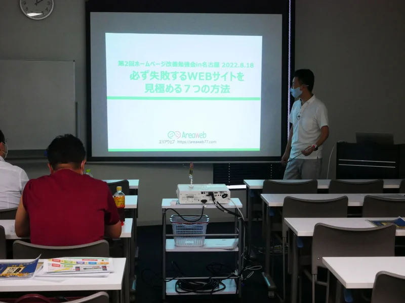 第一部 必ず失敗するWEBサイトを見極める7つの方法