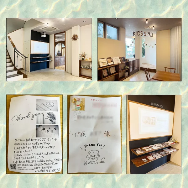 名古屋市緑区にあるスタジオ ポージィからお礼のハガキが届く