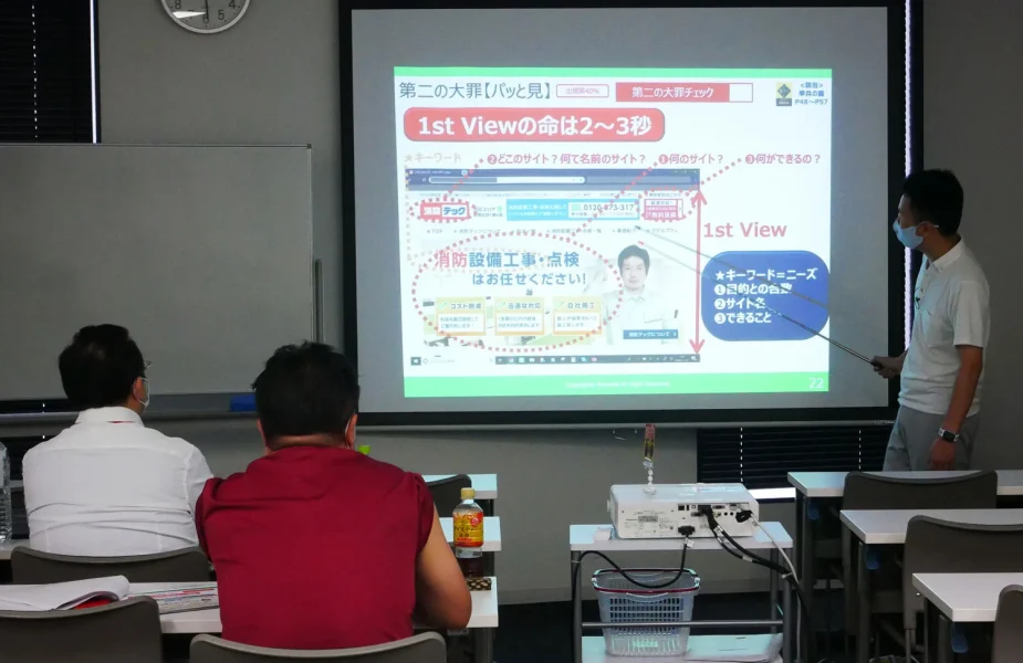 現在のWEB集客のトレンド
