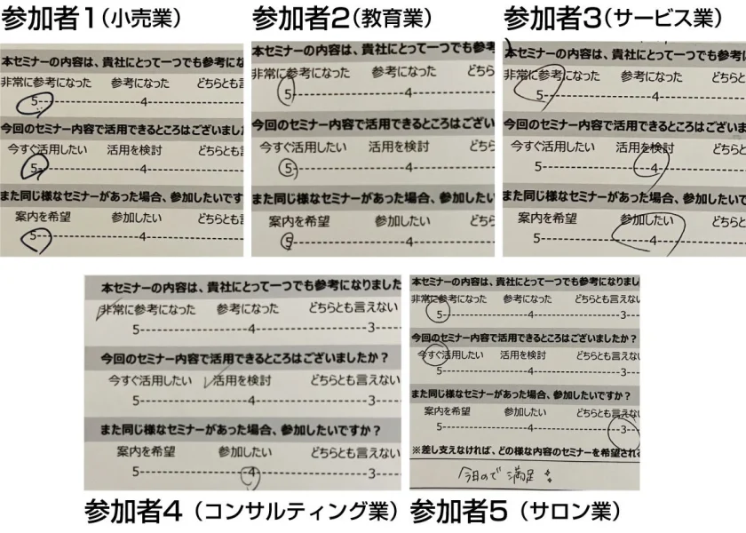 参加者の声