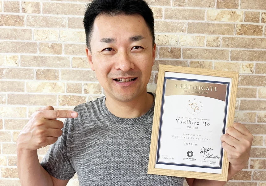 神田昌典氏認定のマーケティング・コピーライターになりました!