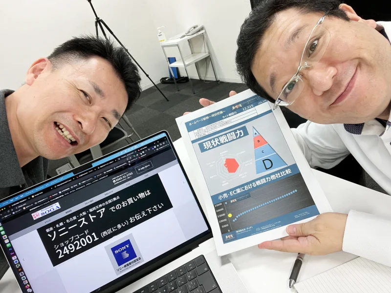 愛知県豊田市で家電販売店を経営されているオーナー様